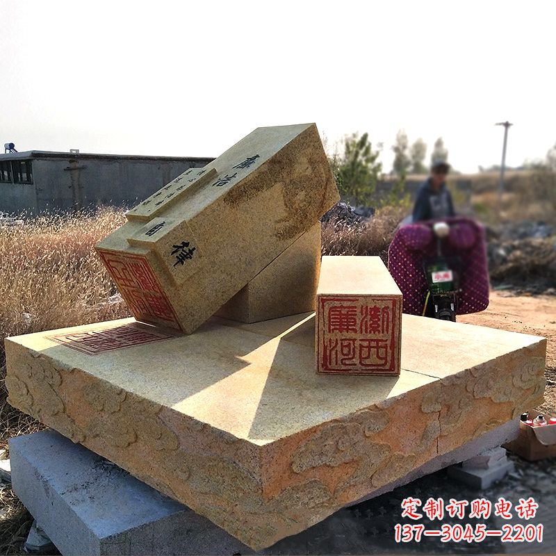 北京廉洁自律印章石雕,让传承永存