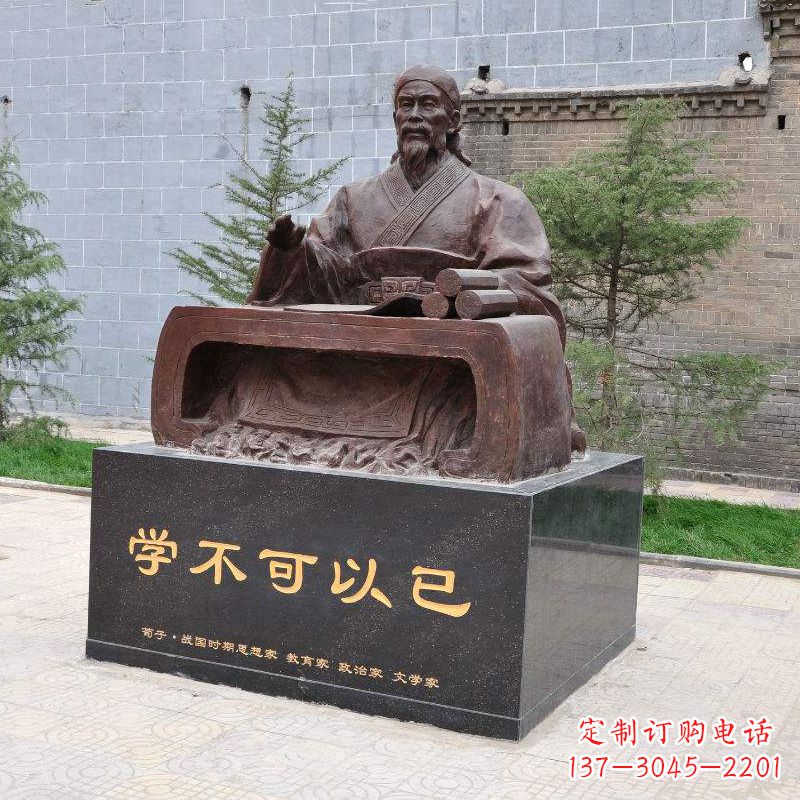 北京荀子坐姿雕像