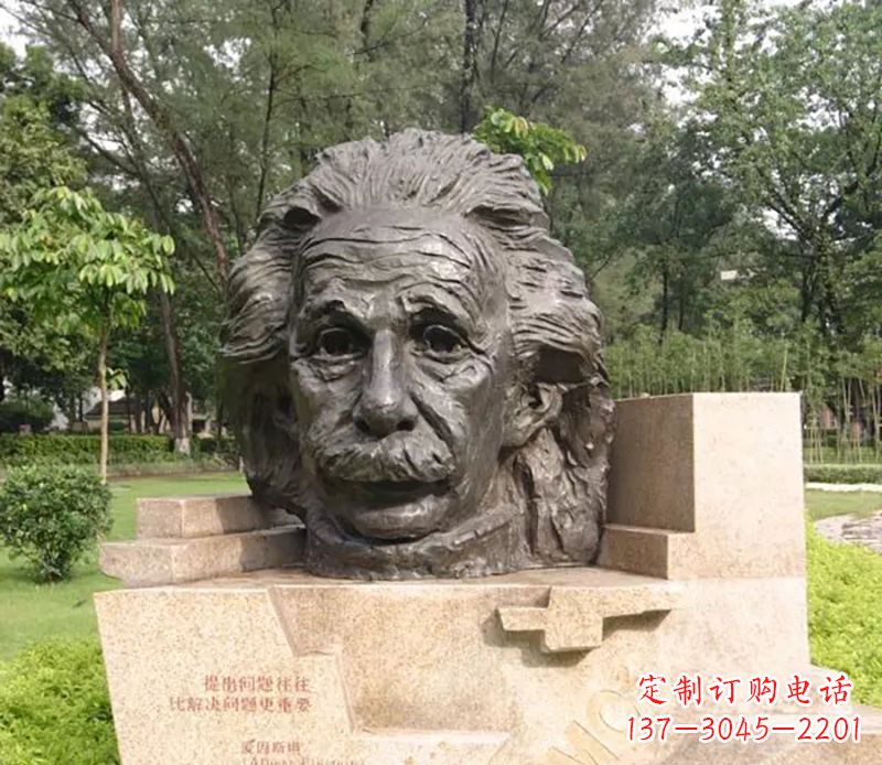 北京爱因斯坦广场名人铜雕
