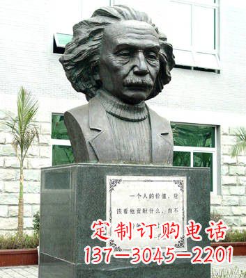 北京爱因斯坦铜雕像