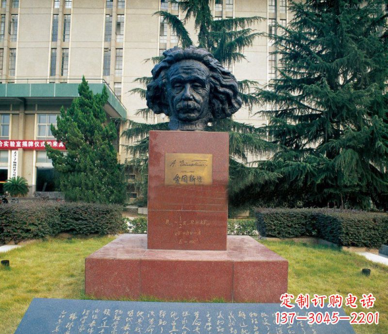 北京爱因斯坦校园铜雕