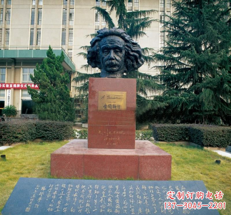 北京爱因斯坦铜雕头像