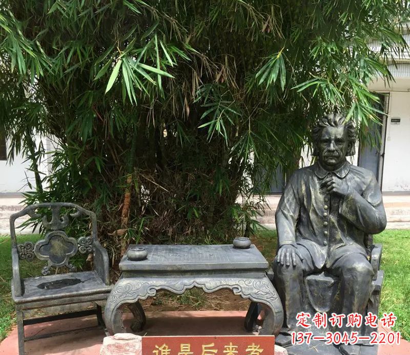 北京爱因斯坦校园名人铜雕