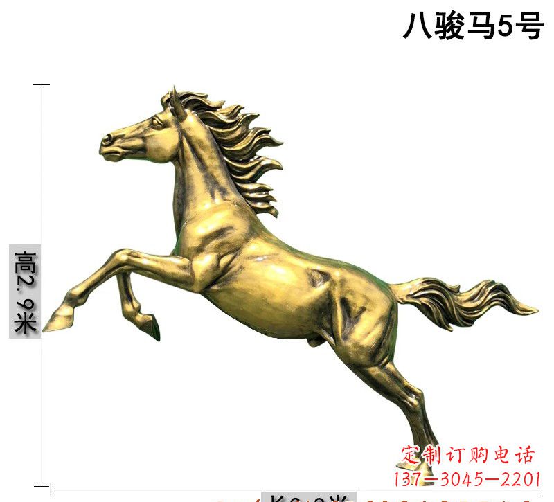 北京八骏马铜雕