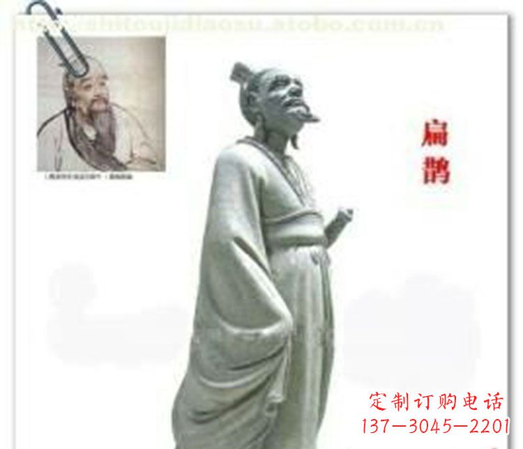 北京扁鹊·名医之石