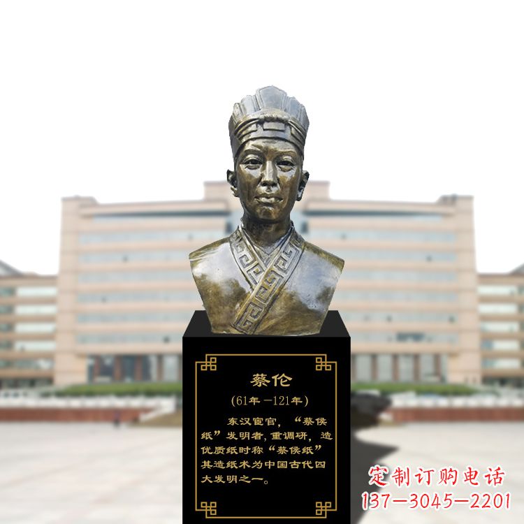 北京玻璃钢雕刻的蔡伦头像