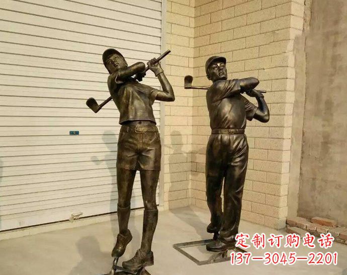 北京经典高尔夫雕塑——仿铜玻璃钢打造