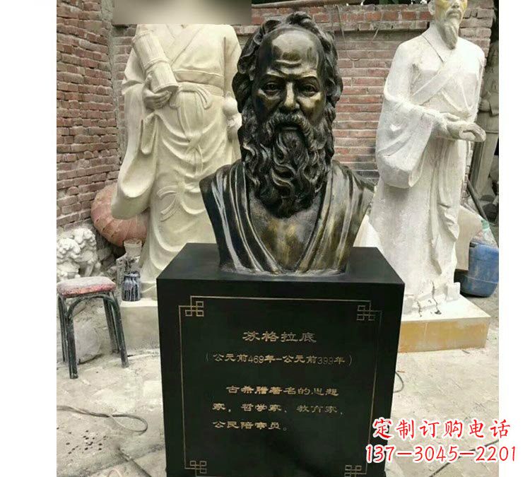 北京玻璃钢苏格拉底雕塑