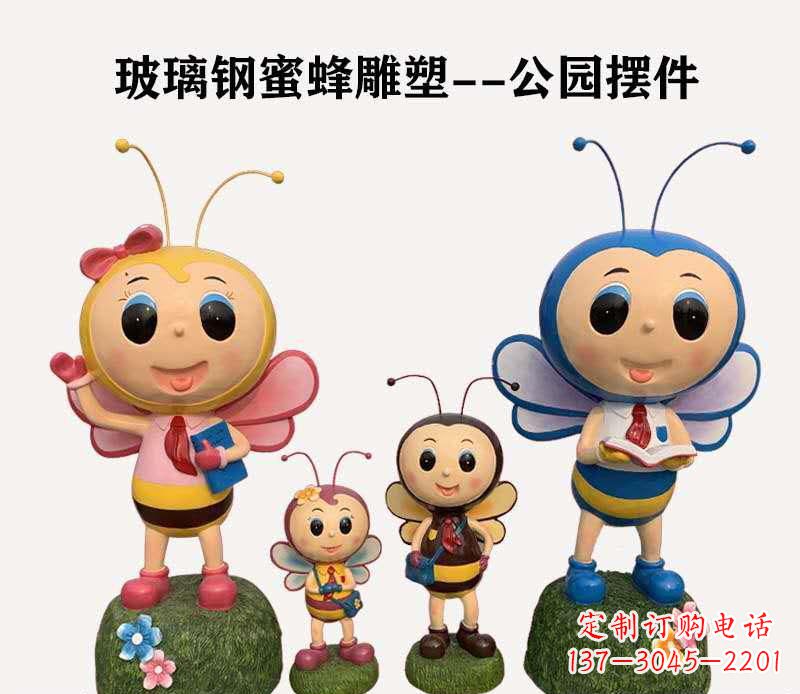 北京玻璃钢制蜜蜂雕塑精致美丽的艺术品