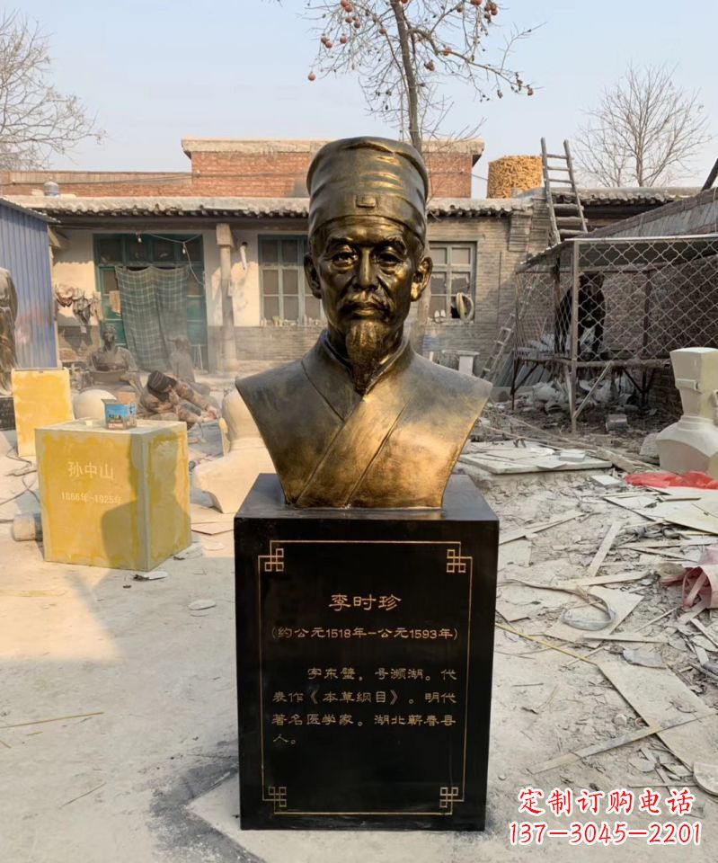 北京纪念传奇医学家李时珍的雕塑