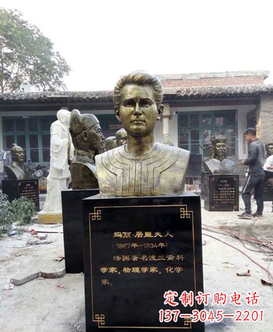 北京居里夫人——玻璃钢雕塑