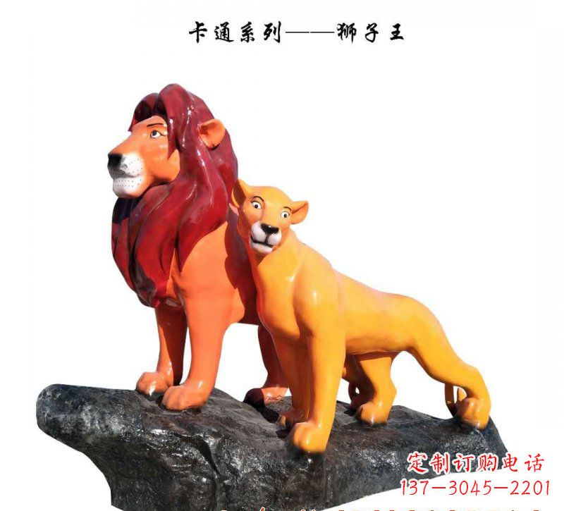 北京玻璃钢狮子雕塑——王者之象