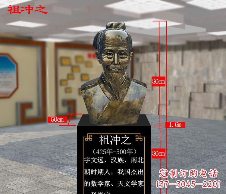 北京祖冲之玻璃钢校园雕塑
