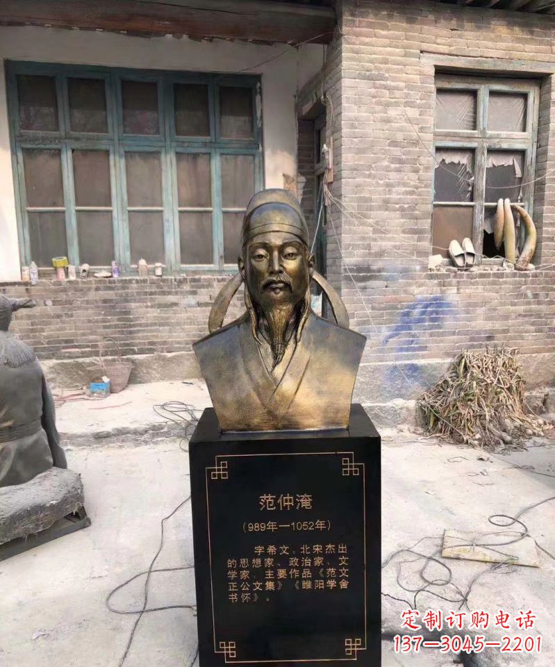 北京范仲淹雕塑传承优秀文化传统