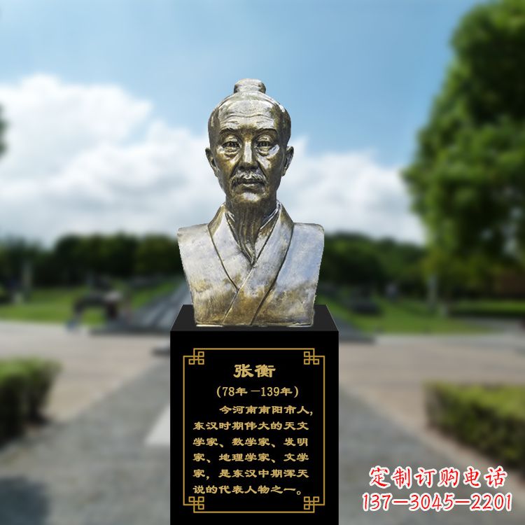 北京张衡玻璃钢铜头像传承古代历史名人的精神