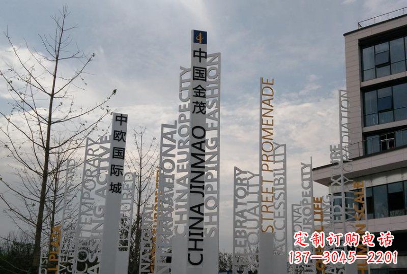 北京不锈钢字母雕塑艺术与科技的完美结合