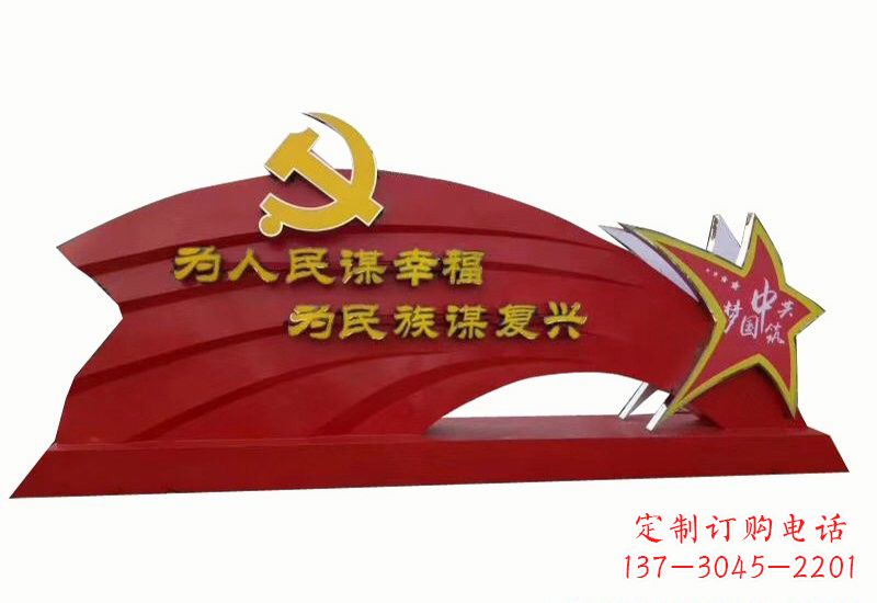 北京不忘初心,展现党旗雕塑——以不锈钢为材料