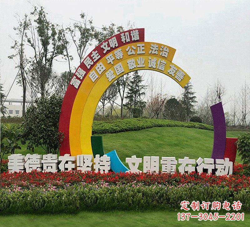 北京彩虹色的社会主义核心价值观雕塑