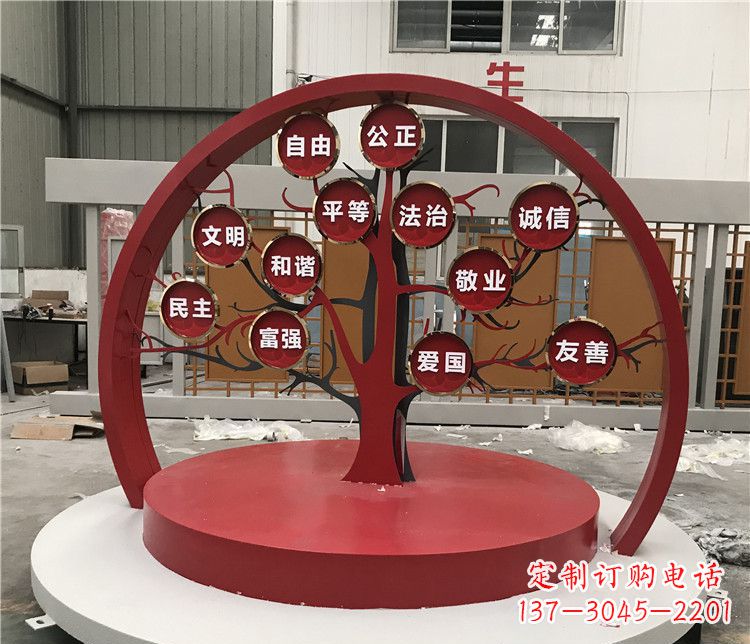 北京不锈钢社会主义核心价值观雕塑