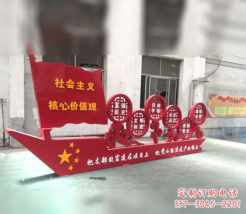 北京新时代社会主义核心价值观的体现——价值观雕塑