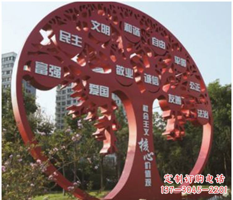 北京不锈钢价值观雕塑