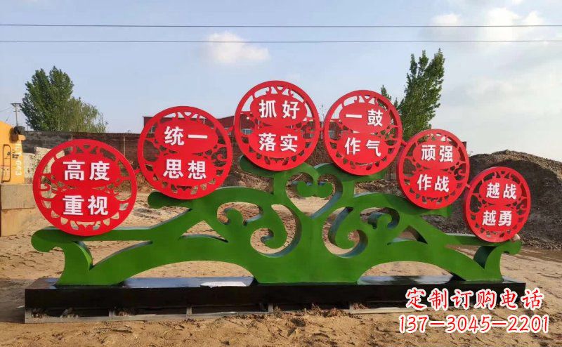 北京不锈钢抽象树表达社会主义核心价值观的雕塑