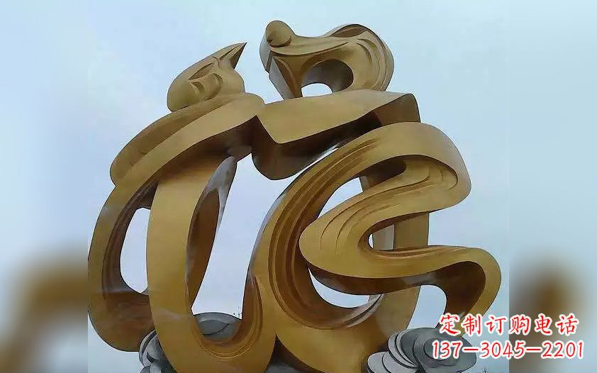 北京不锈钢福字雕塑——传承中华文化瑰宝