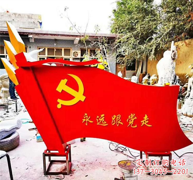 北京不锈钢党旗雕塑传承共产主义精神