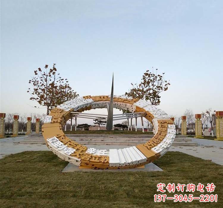 北京不锈钢公园的二十四节气日晷雕塑