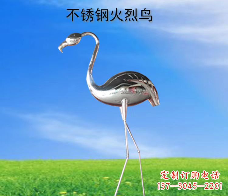北京不锈钢火烈鸟展现自然之美