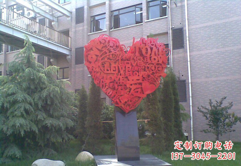 北京不锈钢字母心形雕塑以爱为源泉