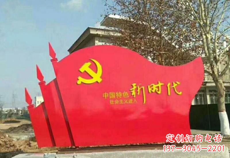 北京不锈钢广场上的新时代党旗雕塑