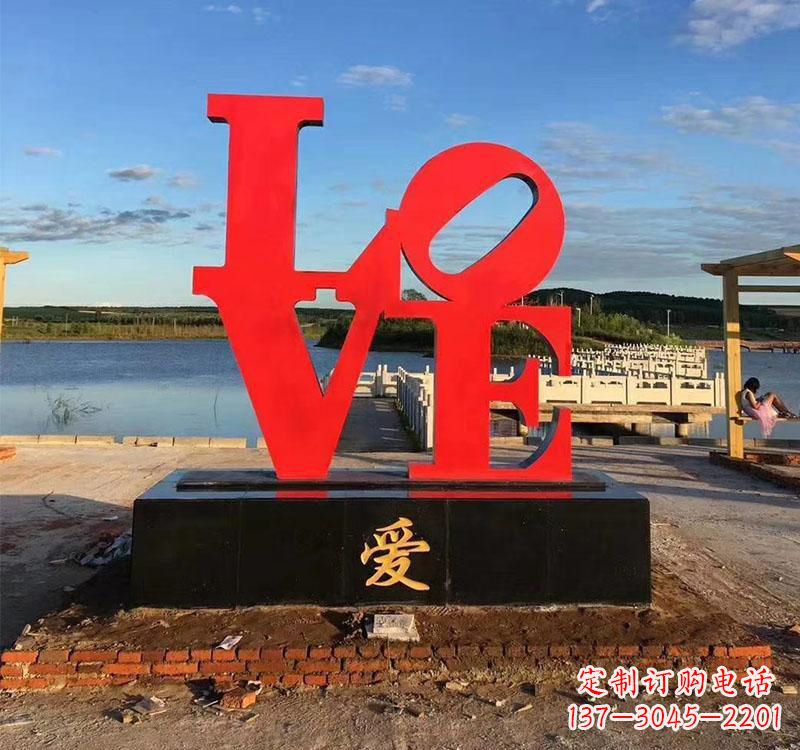 北京不锈钢字母雕塑美丽的艺术结晶