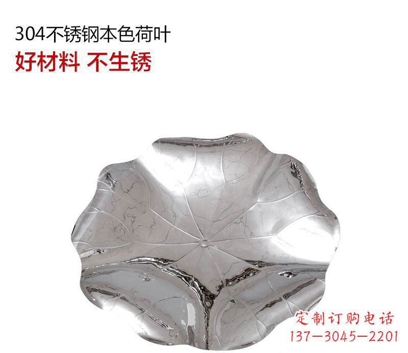 北京不锈钢荷叶雕塑把传统文化传承到未来