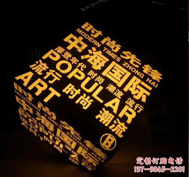 北京不锈钢魔方字母雕塑——精致的艺术品