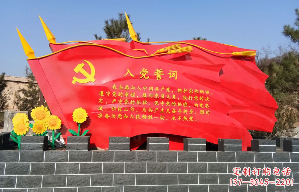 北京不锈钢党旗雕塑——传承共产主义精神