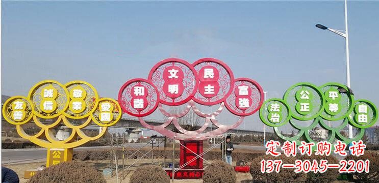 北京不锈钢社会主义核心价值观雕塑——展现社会文明进步