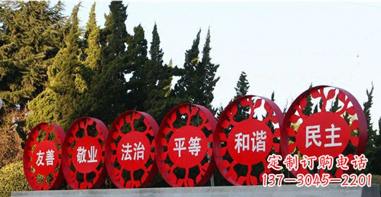 北京社会主义核心价值观雕塑——缔造美好公园景观