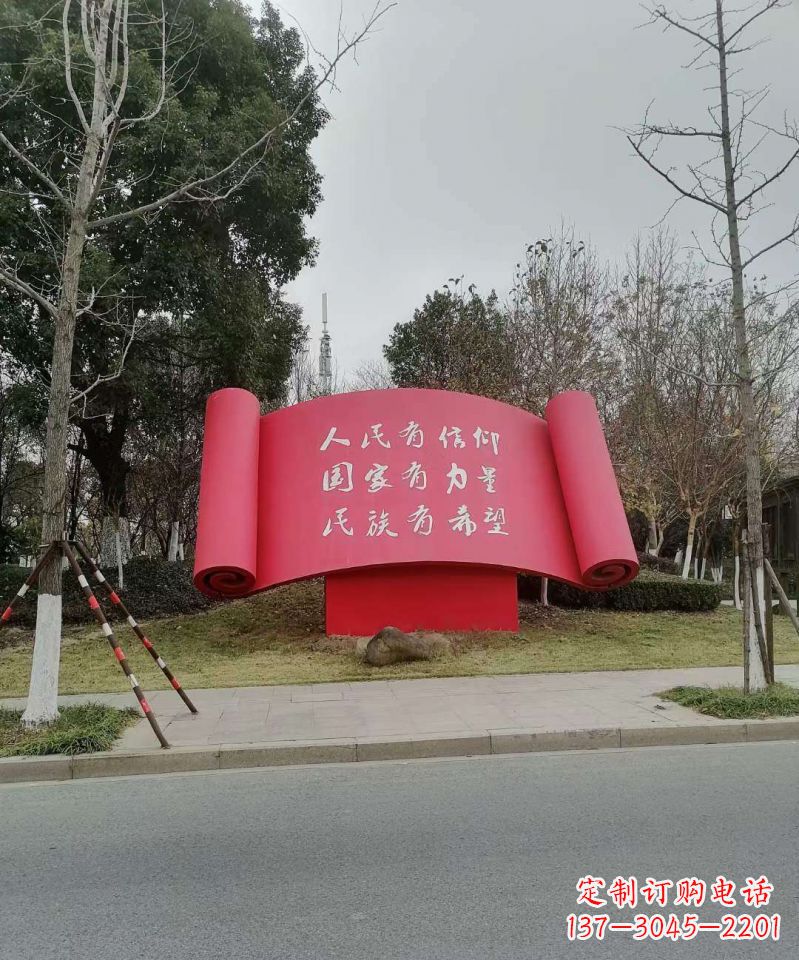 北京不锈钢书卷雕塑象征着党的理想和信念