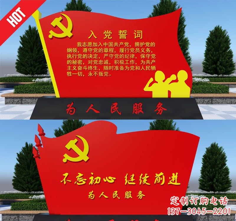 北京用不锈钢塑造党旗雕塑——为人民服务