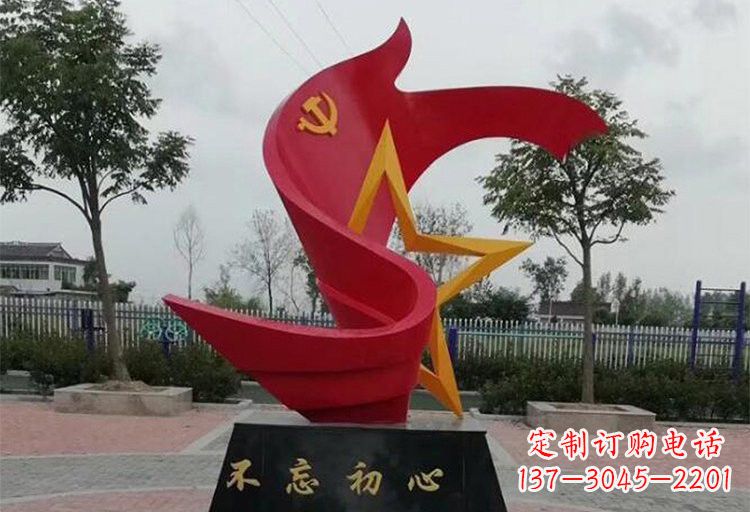 北京不锈钢党旗雕塑传承伟大革命精神