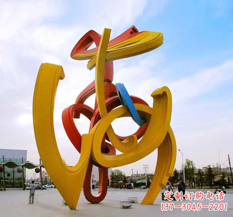 北京不锈钢拱门雕塑给城市景观带来新颖艺术气息