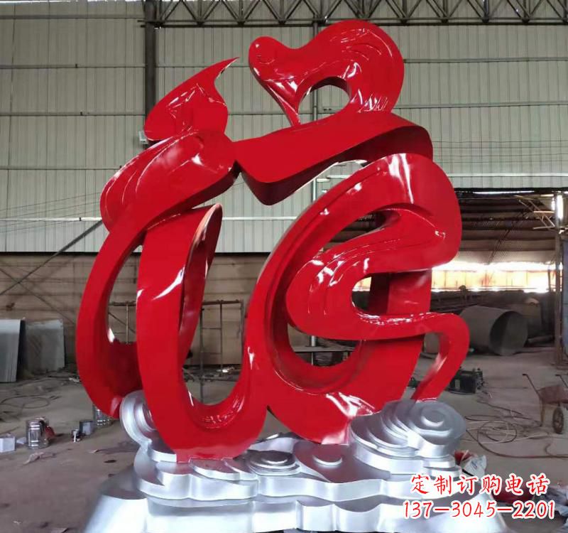 北京不锈钢福字雕塑,艺术景观的点缀