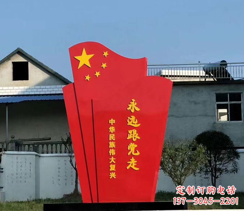 北京五星红旗雕塑永远跟党走