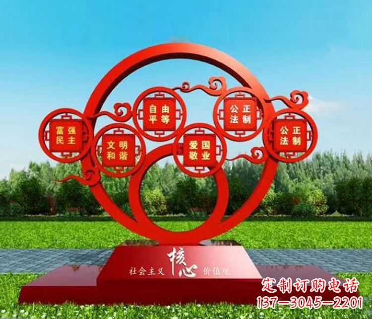 北京不锈钢圆环雕刻社会主义核心价值观
