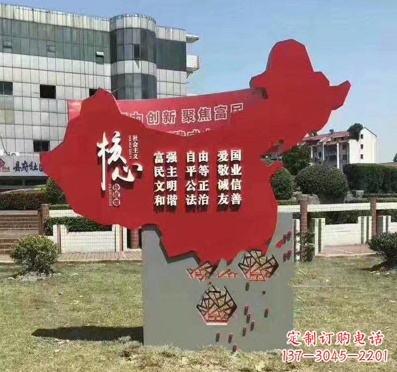北京不锈钢中国地图社会主义核心价值观雕塑——为中国精神而雕刻
