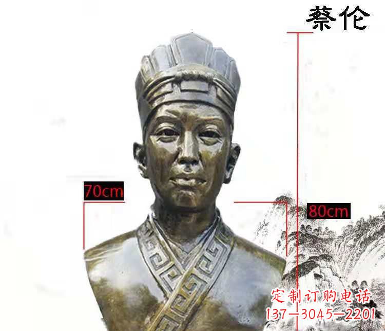 北京蔡伦雕塑