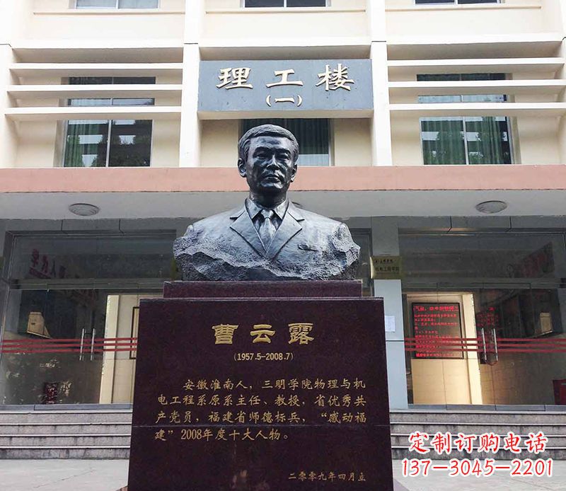 北京曹云露头像铜雕——记录历史悠久的艺术之作
