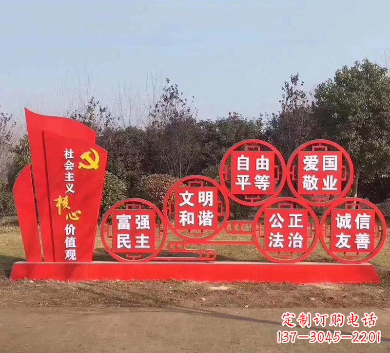 北京党旗红色文化雕塑——缅怀先烈,继承优良传统