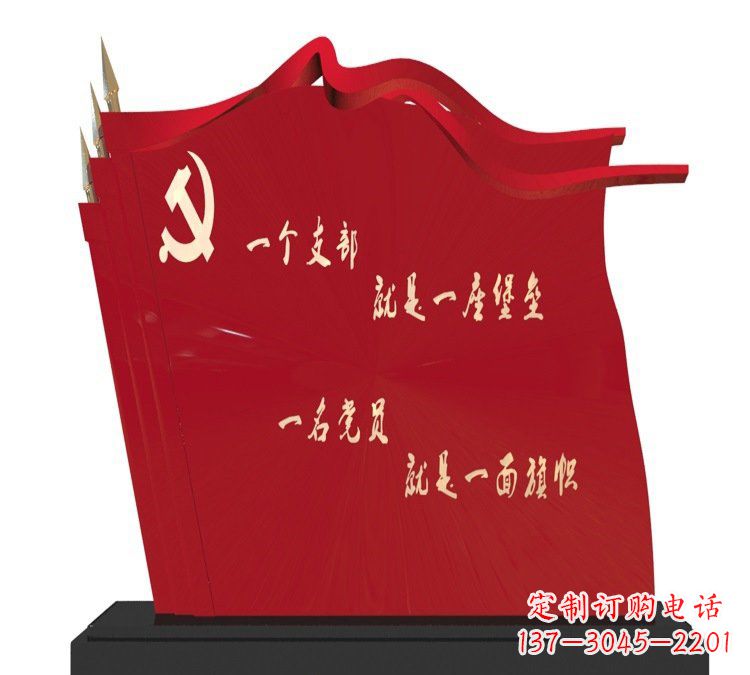 北京以党旗文化为主题的不锈钢雕塑